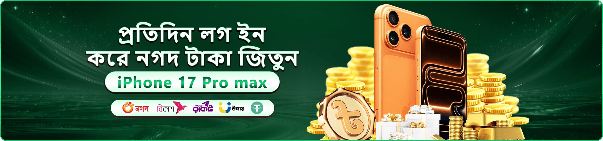 fd 77 প্রচারণা ব্যানার: স্বাগতম বোনাস ও গেম সংগ্রহের ছবি