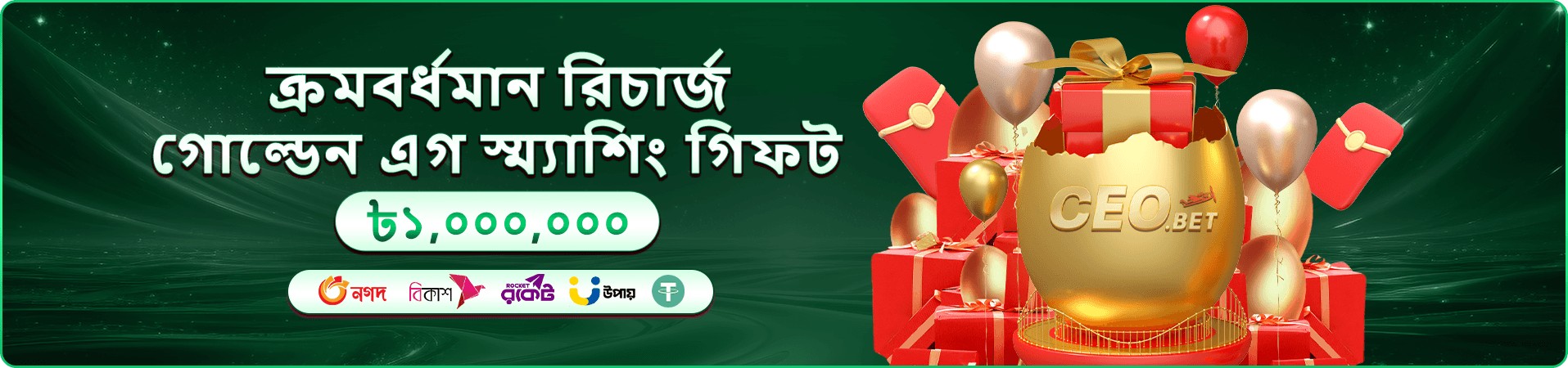 fd 77 প্রচারণা ব্যানার: বোনাস ও পুরস্কার প্রচারের ছবি