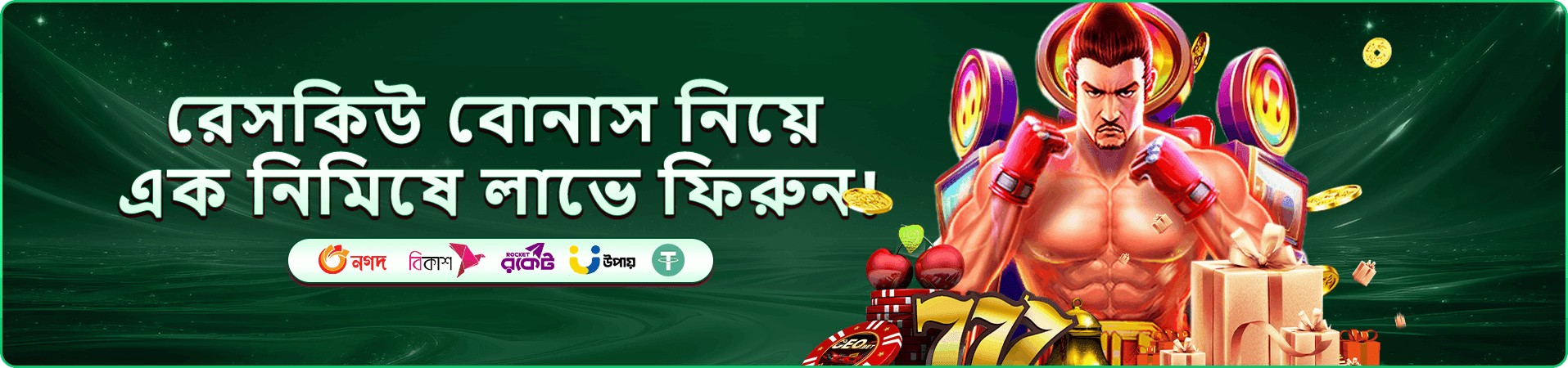 fd 77 প্রচারণা ব্যানার: লাইভ ক্যাসিনো টেবিলের ছবি